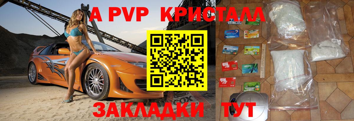 А ПВП СК КРИС Железногорск