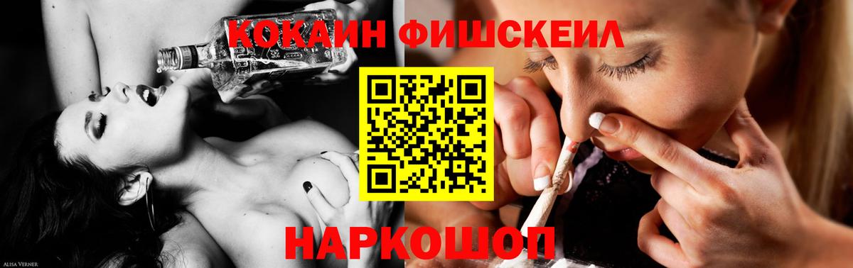 COCAIN Перу Железногорск