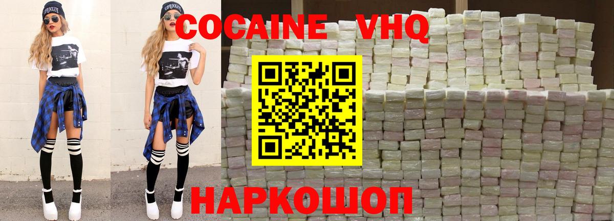 Железногорск  купить наркотик  Вход с VPN  Cocaine Эквадор 