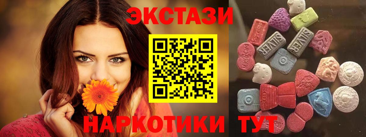 ЭКСТАЗИ 250 мг  Ecstasy  как найти закладки  Экстази 280мг  Вход с VPN  Железногорск 