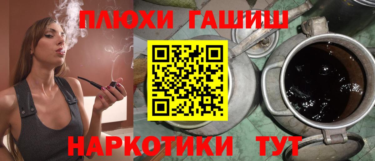 ГАШИШ Cannabis Железногорск