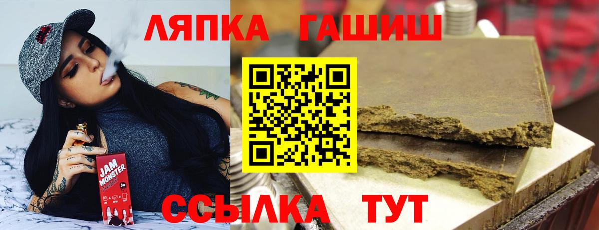 Железногорск  ГАШИШ hashish  Вход с VPN 