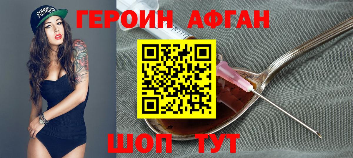 Героин  ГЕРОИН VHQ  Вход с VPN  Железногорск 