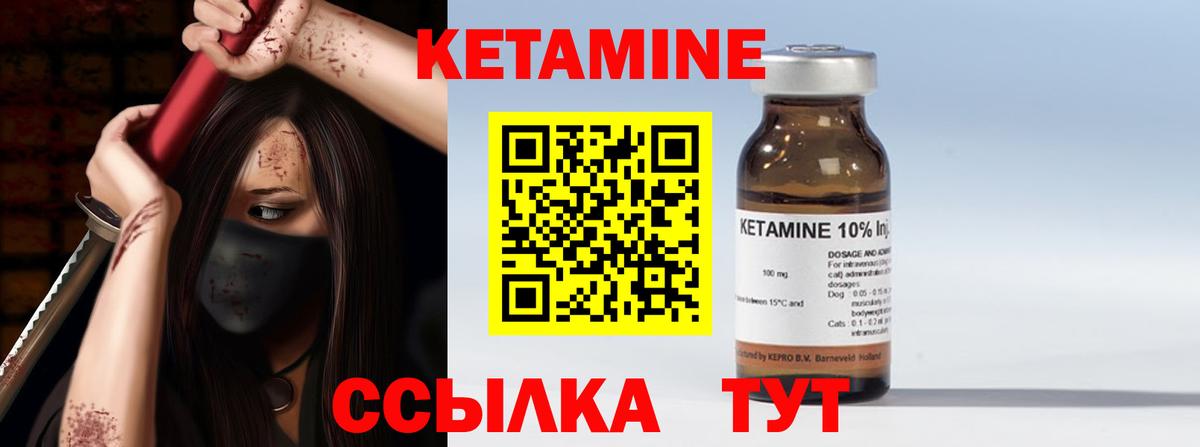 Железногорск  КЕТАМИН ketamine  Вход с VPN  КЕТАМИН VHQ 