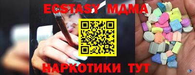 экстази Краснознаменск