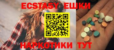 экстази Краснодар