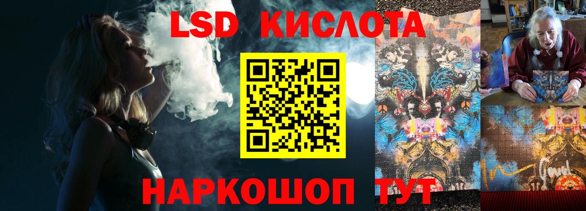 LSD-25 экстази  Лсд 25 экстази ecstasy  ОМГ ОМГ ссылка  Железногорск  ЛСД экстази кислота  Вход с VPN 
