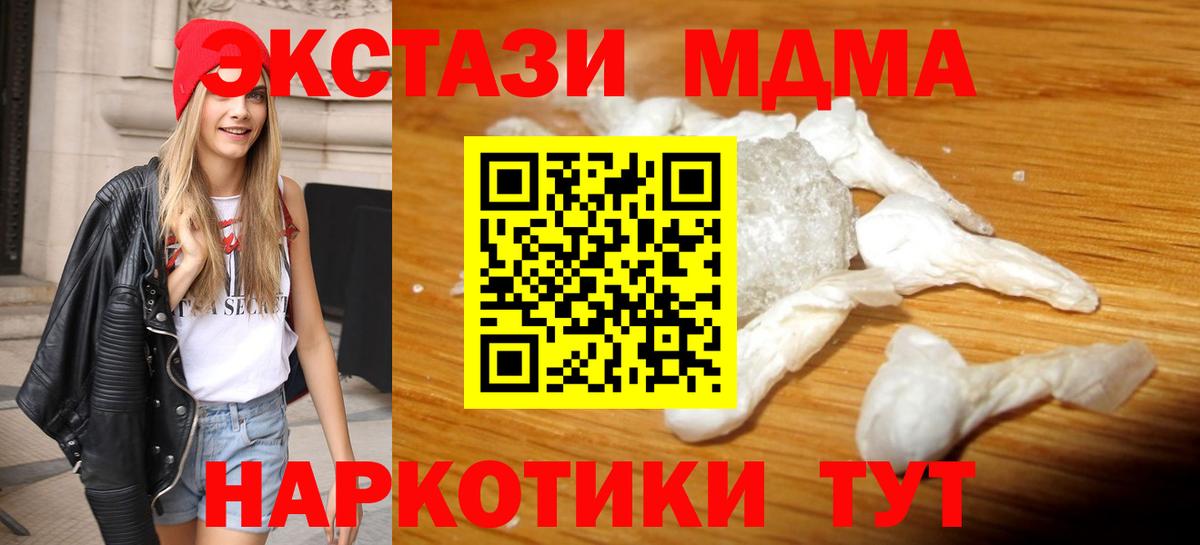 Железногорск  MDMA crystal  MDMA  МДМА молли  Вход с VPN 