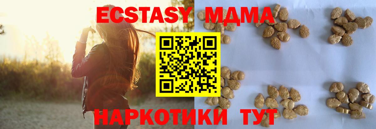 MDMA Molly Железногорск
