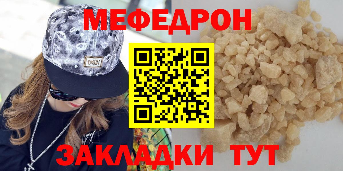 сколько стоит  Мефедрон мяу мяу  Вход с VPN  Железногорск  Меф 