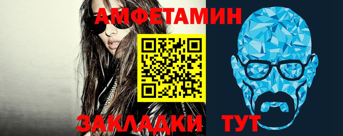 МЕТАМФЕТАМИН Декстрометамфетамин 99.9% Железногорск