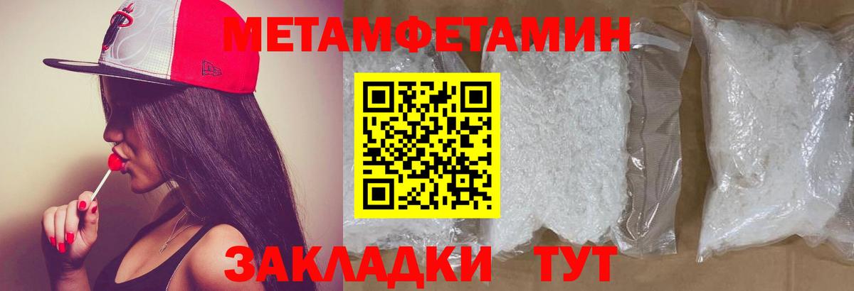 Метамфетамин Methamphetamine  Вход с VPN  Железногорск 