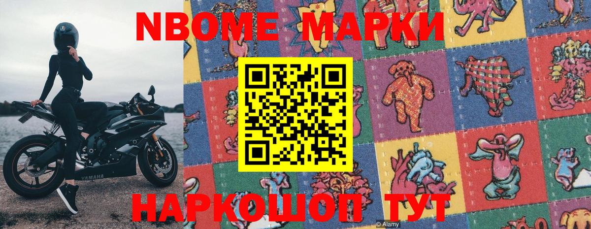 Железногорск  Марки N-bome 1,5мг  Вход с VPN  Марки N-bome 1,5мг 