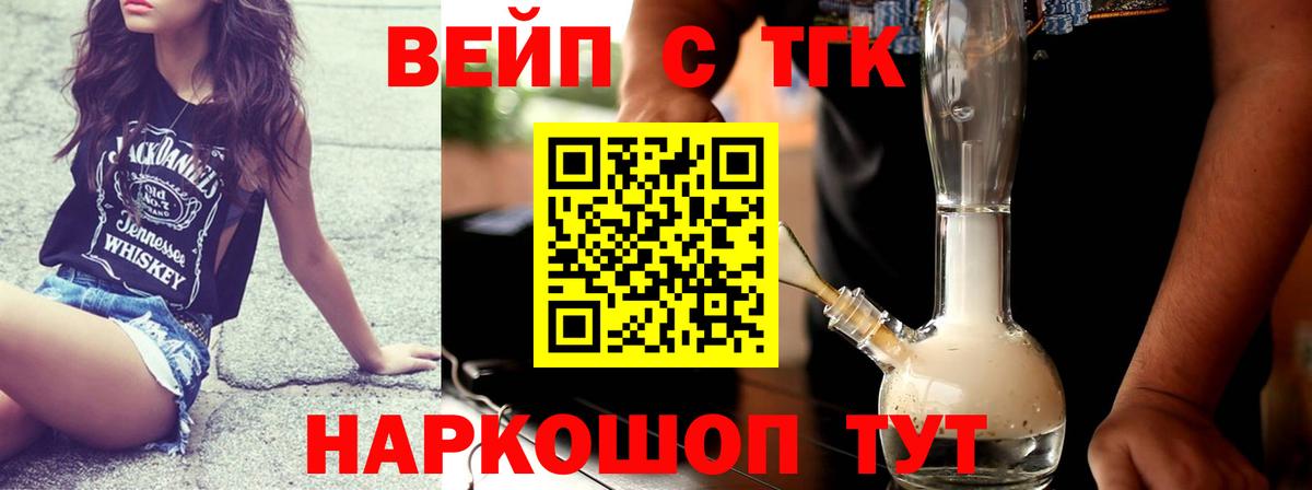 Дистиллят ТГК жижа Железногорск