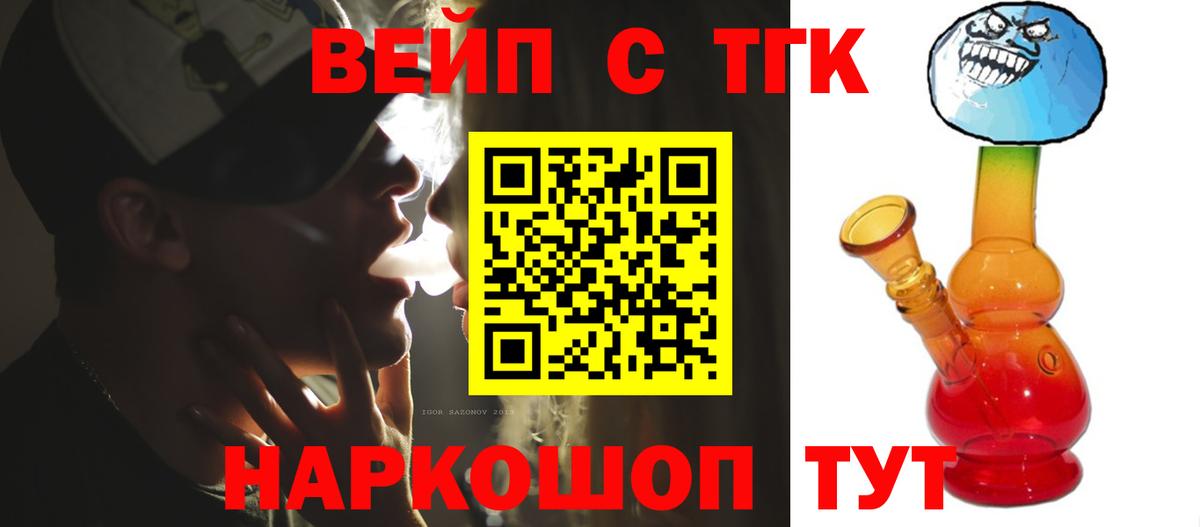 кракен ССЫЛКА  ТГК Wax  Железногорск  Вход с VPN  ТГК концентрат 