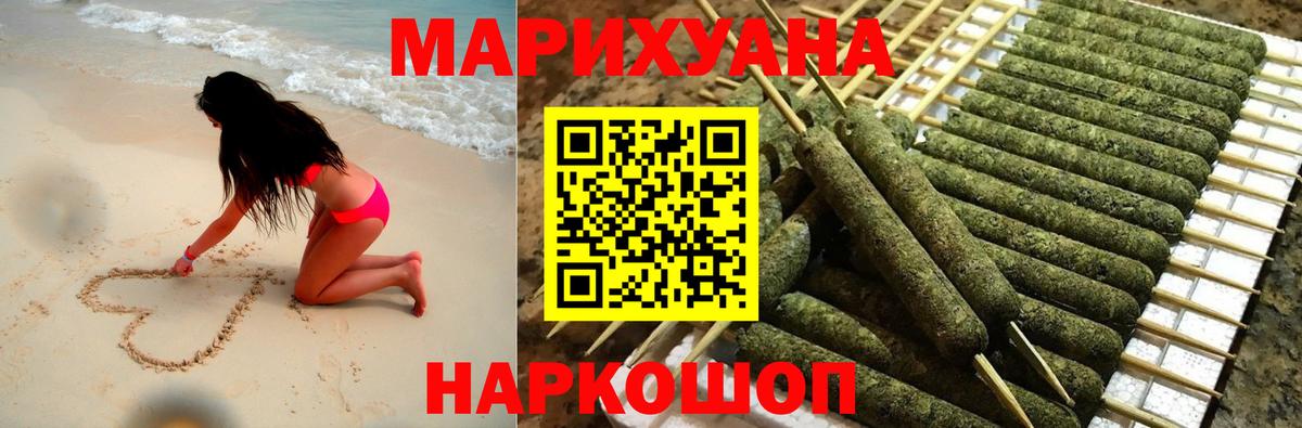 Марихуана MAZAR Железногорск